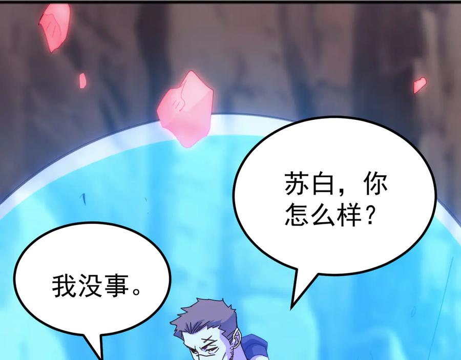 《万族入侵：开局驯化史诗级巨兽》第43话 危急关头！老丈人从天而降！ 第151页