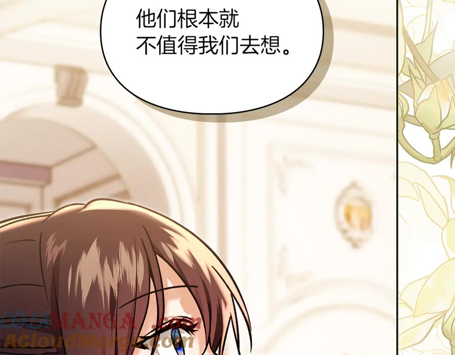 《我才是真正的家主》第44话 不速之客 第161页