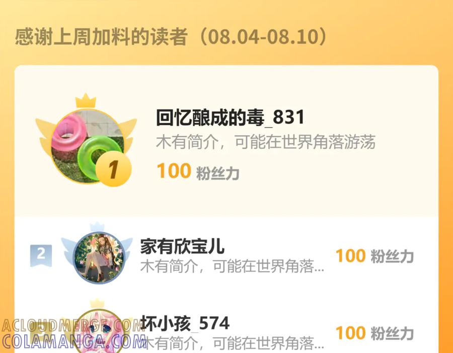 《万族入侵：开局驯化史诗级巨兽》第43话 危急关头！老丈人从天而降！ 第169页