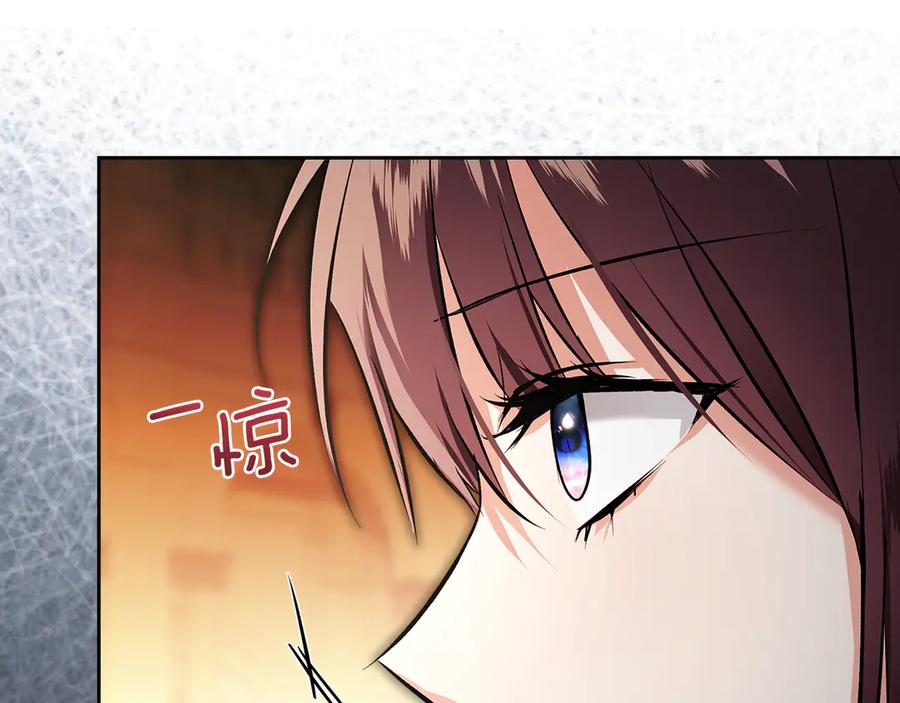 《我才是真正的家主》第45话 蓄意接近 第144页