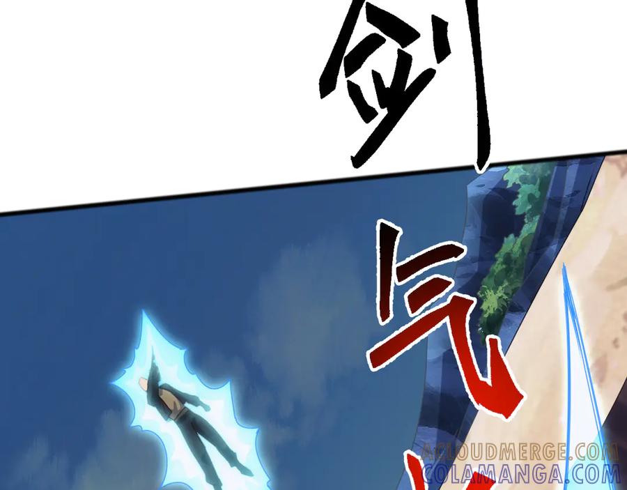 《万族入侵：开局驯化史诗级巨兽》第44话 支援！别想说走就走！ 第113页