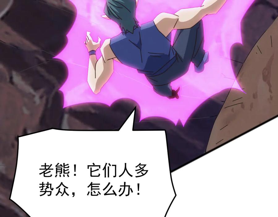 《万族入侵：开局驯化史诗级巨兽》第44话 支援！别想说走就走！ 第116页
