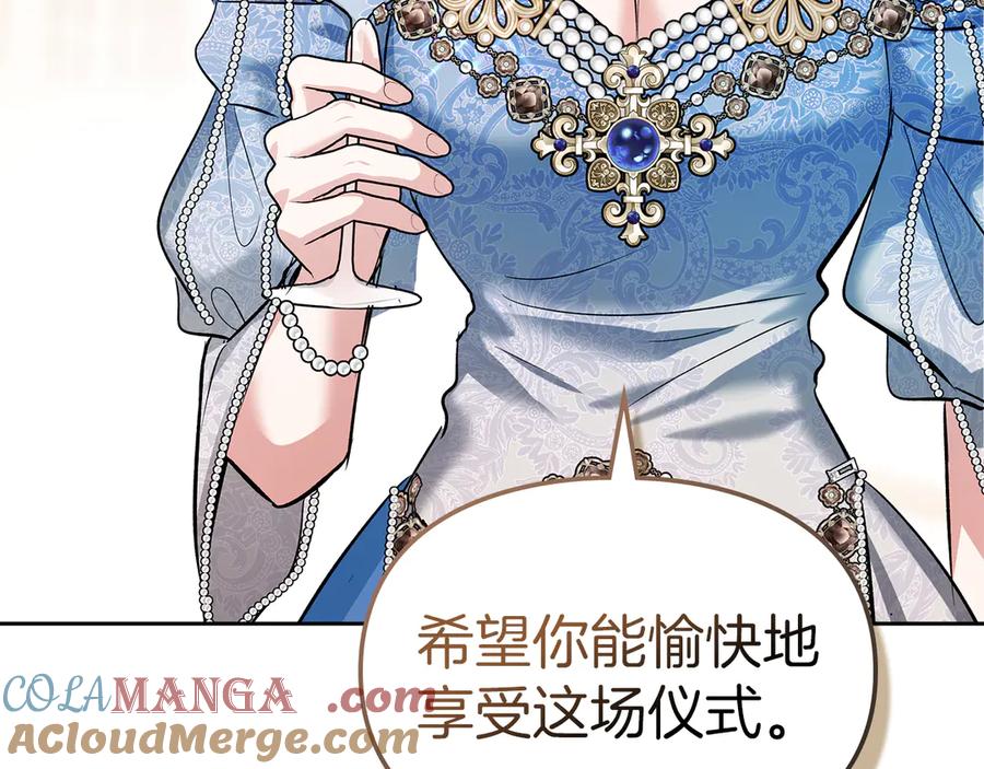 《我才是真正的家主》第45话 蓄意接近 第153页