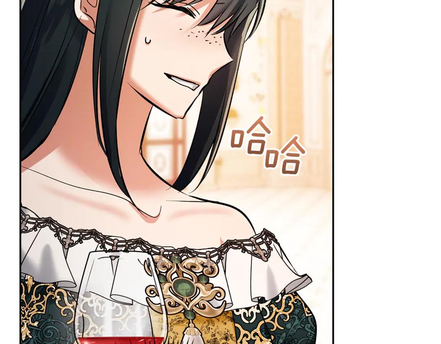《我才是真正的家主》第45话 蓄意接近 第156页