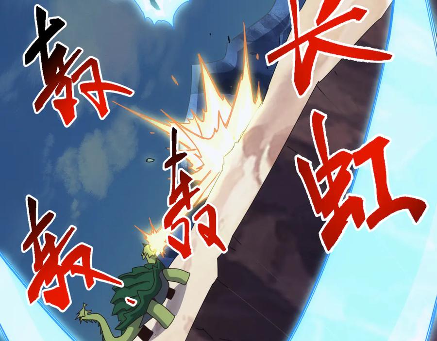 《万族入侵：开局驯化史诗级巨兽》第44话 支援！别想说走就走！ 第114页