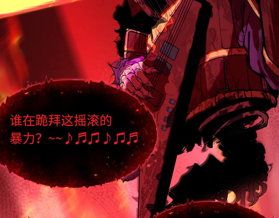 全球诡异时代 第448话 扶桑篇-荒骷髅战歌！ 第164页