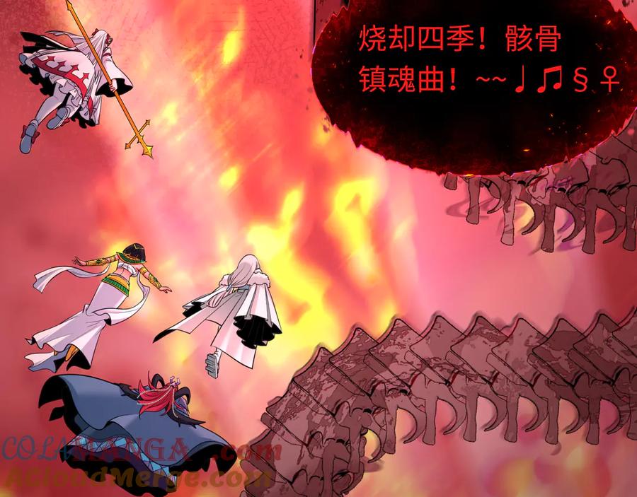 全球诡异时代 第448话 扶桑篇-荒骷髅战歌！ 第165页