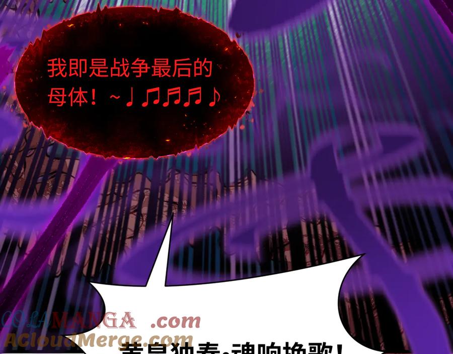 全球诡异时代 第448话 扶桑篇-荒骷髅战歌！ 第169页