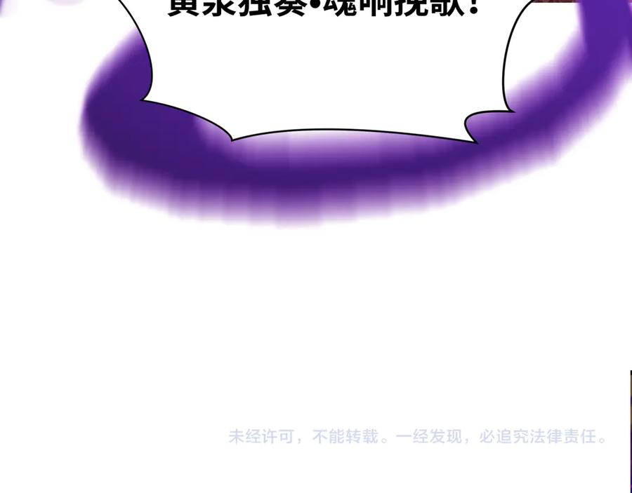 全球诡异时代 第448话 扶桑篇-荒骷髅战歌！ 第170页