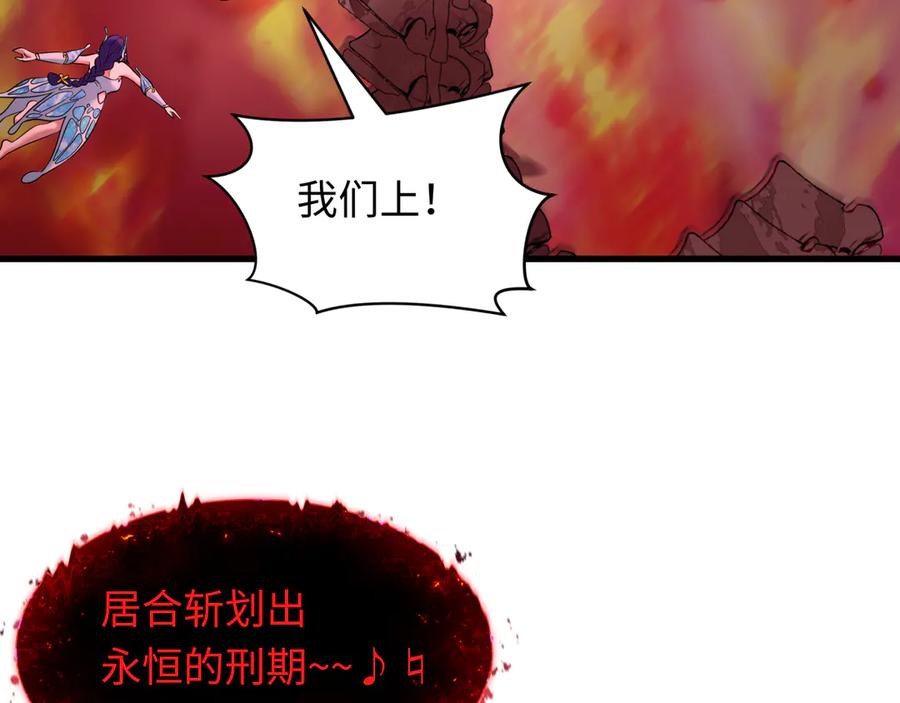 全球诡异时代 第448话 扶桑篇-荒骷髅战歌！ 第166页
