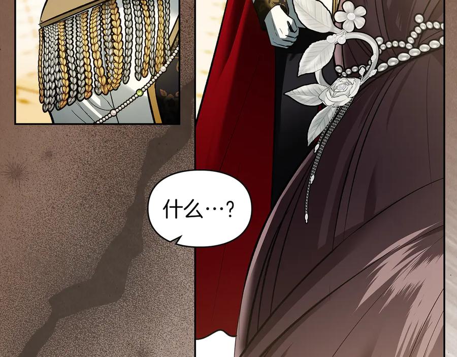 《我才是真正的家主》第46话 谎言被戳破 第48页