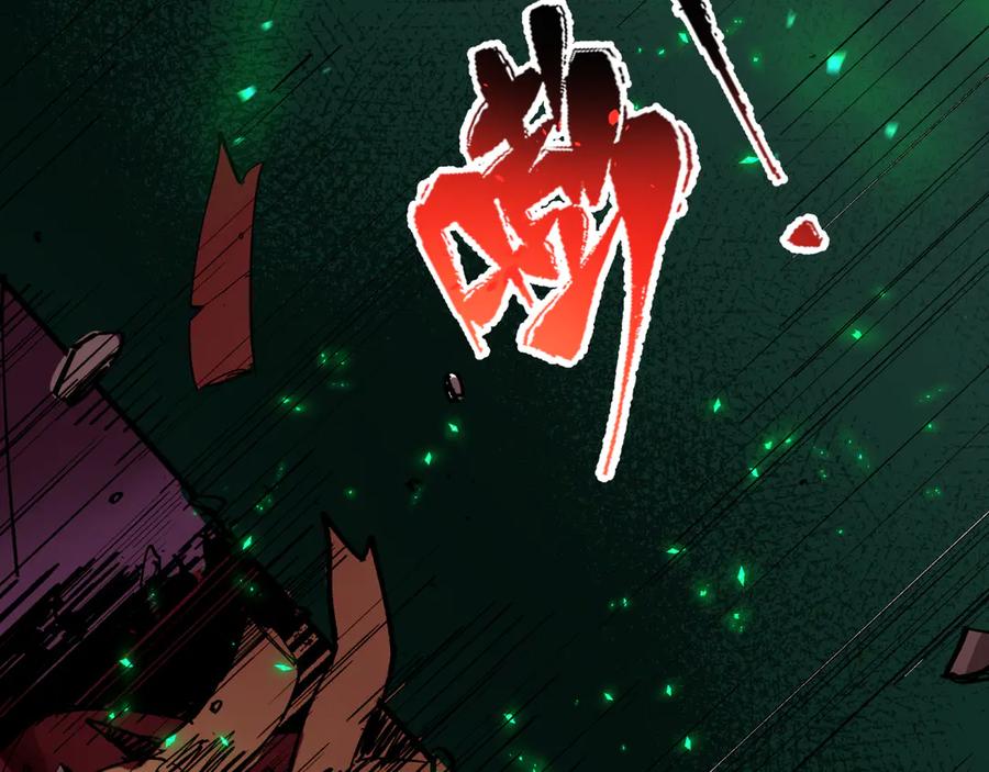 全球诡异时代 第452话 扶桑篇-三拜骷髅凉！ 第146页