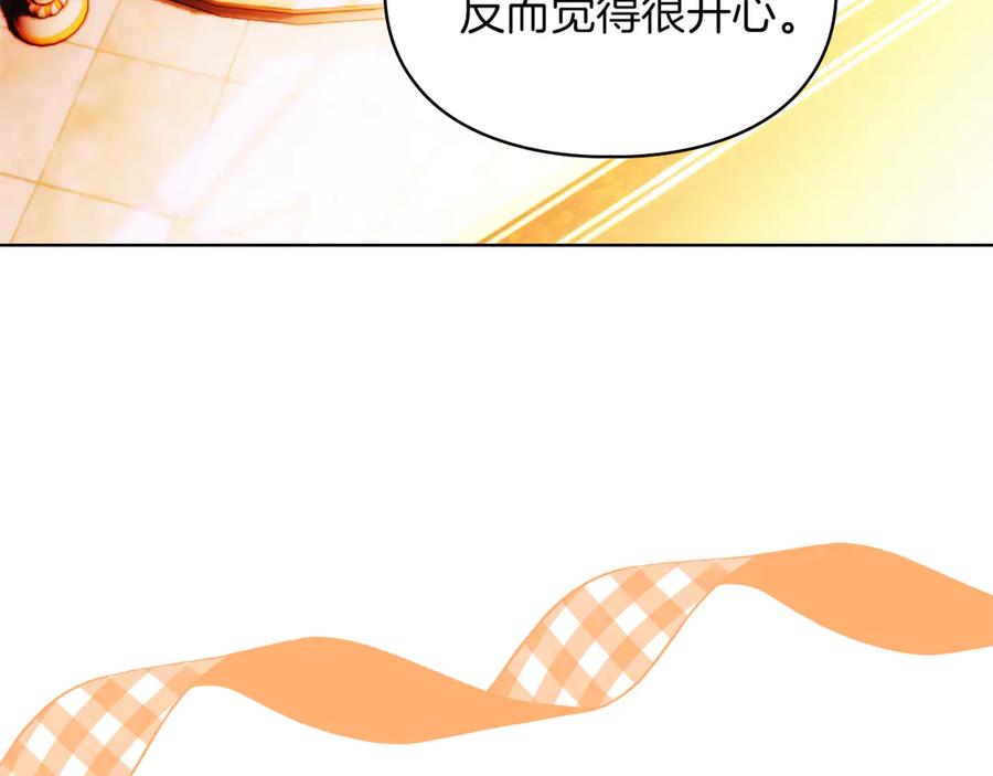 《我才是真正的家主》第47话 照亮了我的黑暗 第107页
