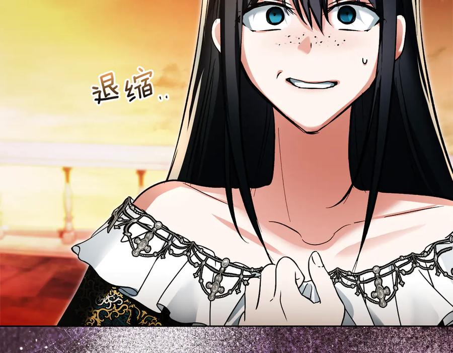 《我才是真正的家主》第47话 照亮了我的黑暗 第56页