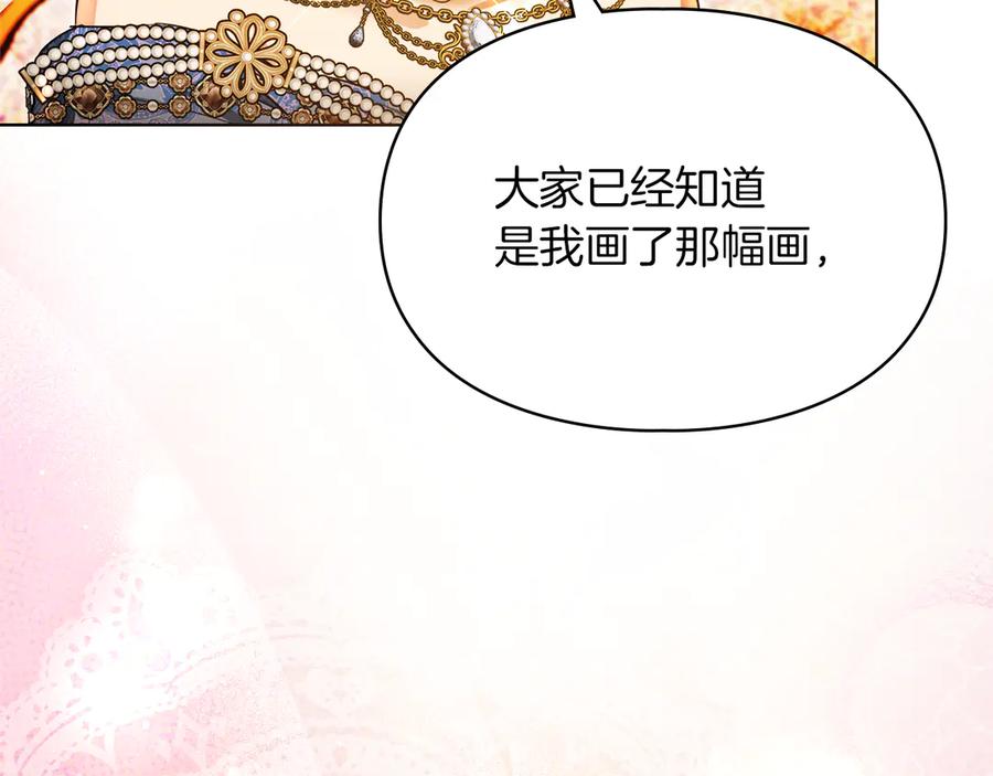 《我才是真正的家主》第47话 照亮了我的黑暗 第114页