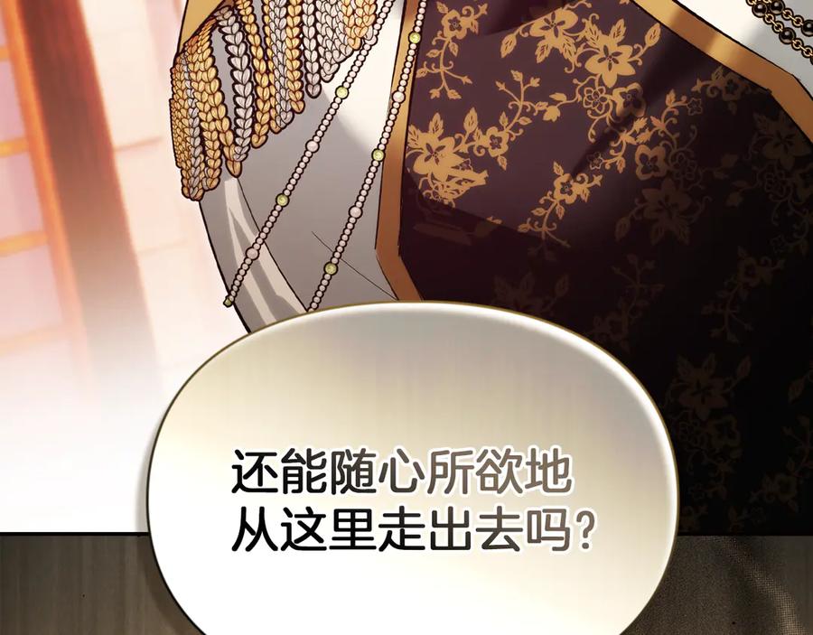 《我才是真正的家主》第47话 照亮了我的黑暗 第62页
