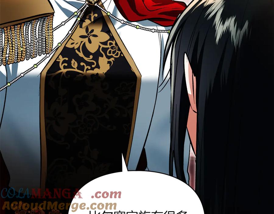《我才是真正的家主》第47话 照亮了我的黑暗 第53页