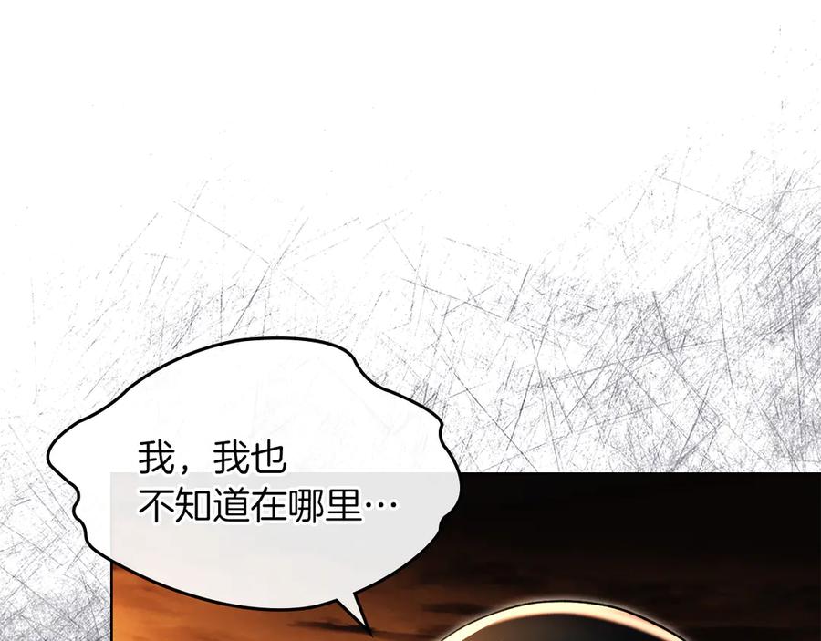 《我才是真正的家主》第47话 照亮了我的黑暗 第46页