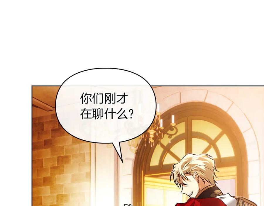 《我才是真正的家主》第47话 照亮了我的黑暗 第76页