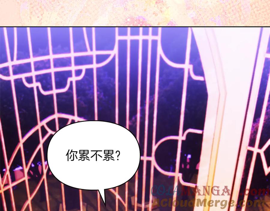 《我才是真正的家主》第47话 照亮了我的黑暗 第105页