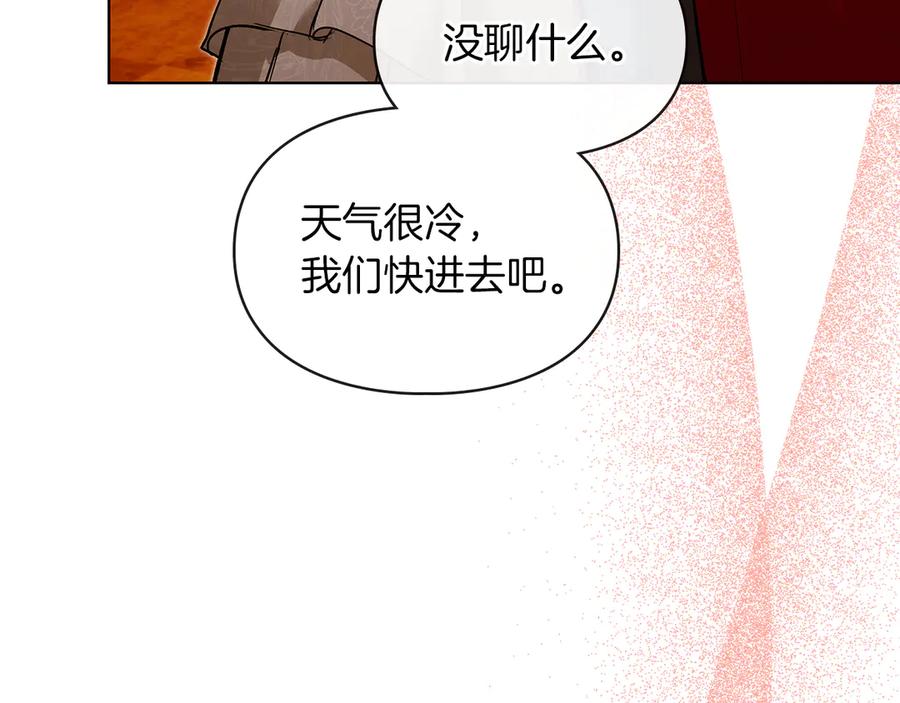 《我才是真正的家主》第47话 照亮了我的黑暗 第78页