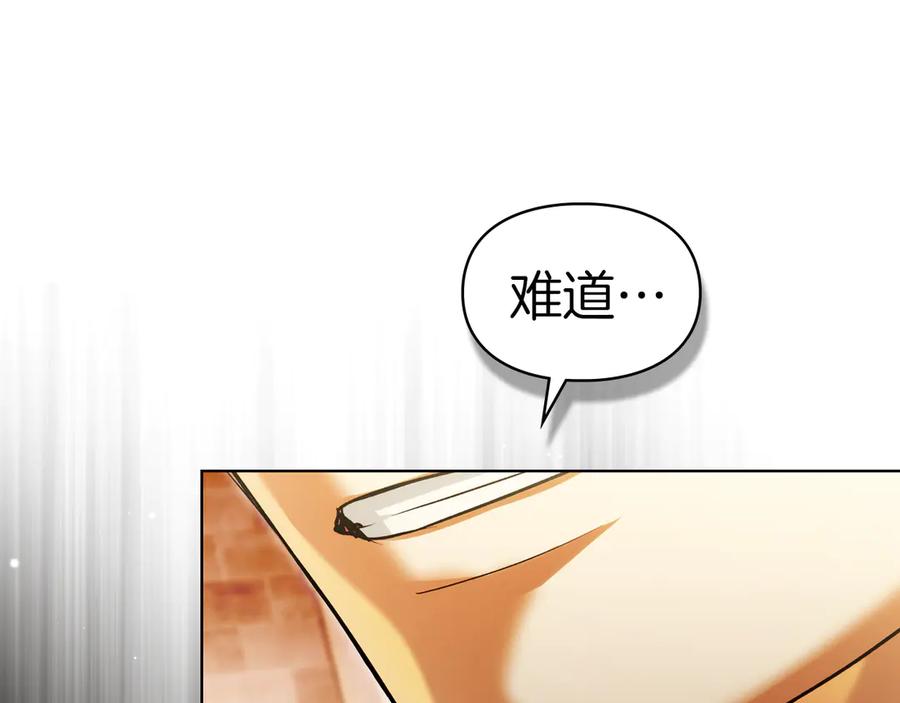 《我才是真正的家主》第47话 照亮了我的黑暗 第58页