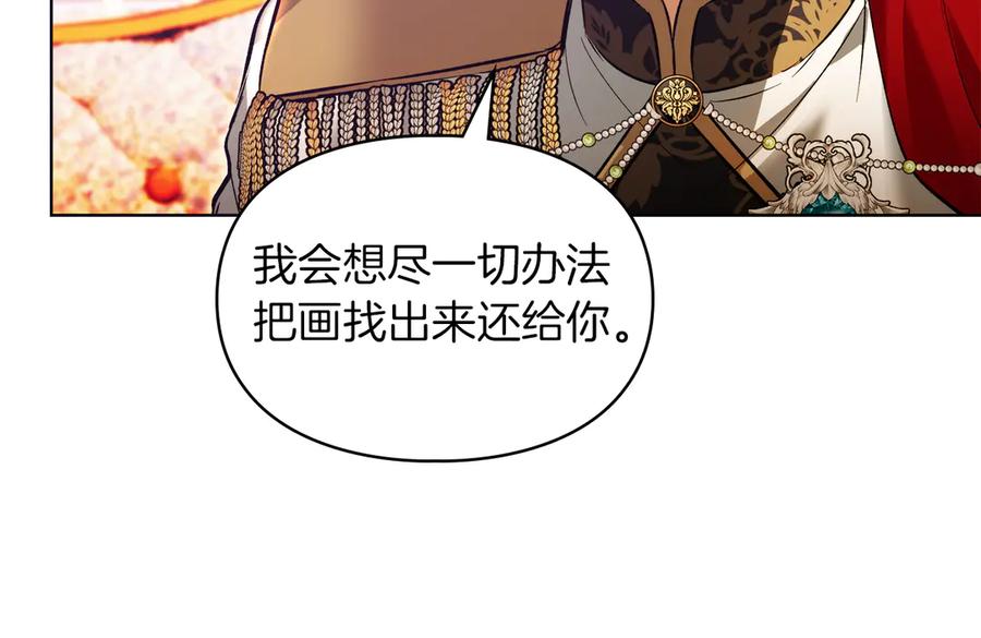 《我才是真正的家主》第47话 照亮了我的黑暗 第112页