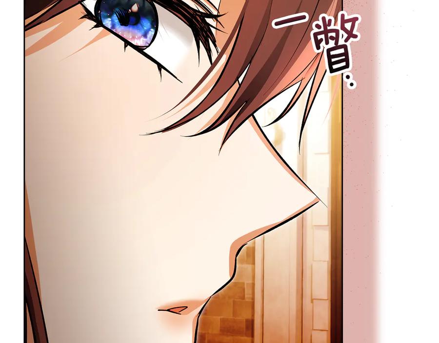 《我才是真正的家主》第47话 照亮了我的黑暗 第80页