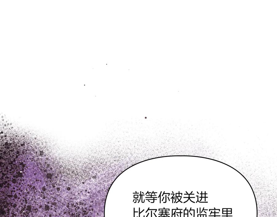《我才是真正的家主》第47话 照亮了我的黑暗 第51页