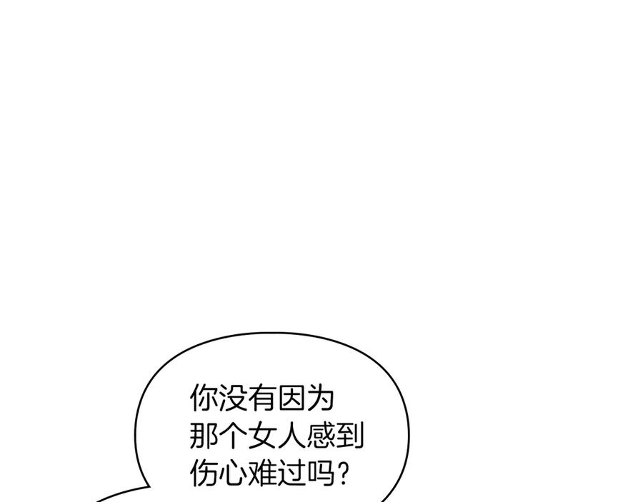 《我才是真正的家主》第47话 照亮了我的黑暗 第110页