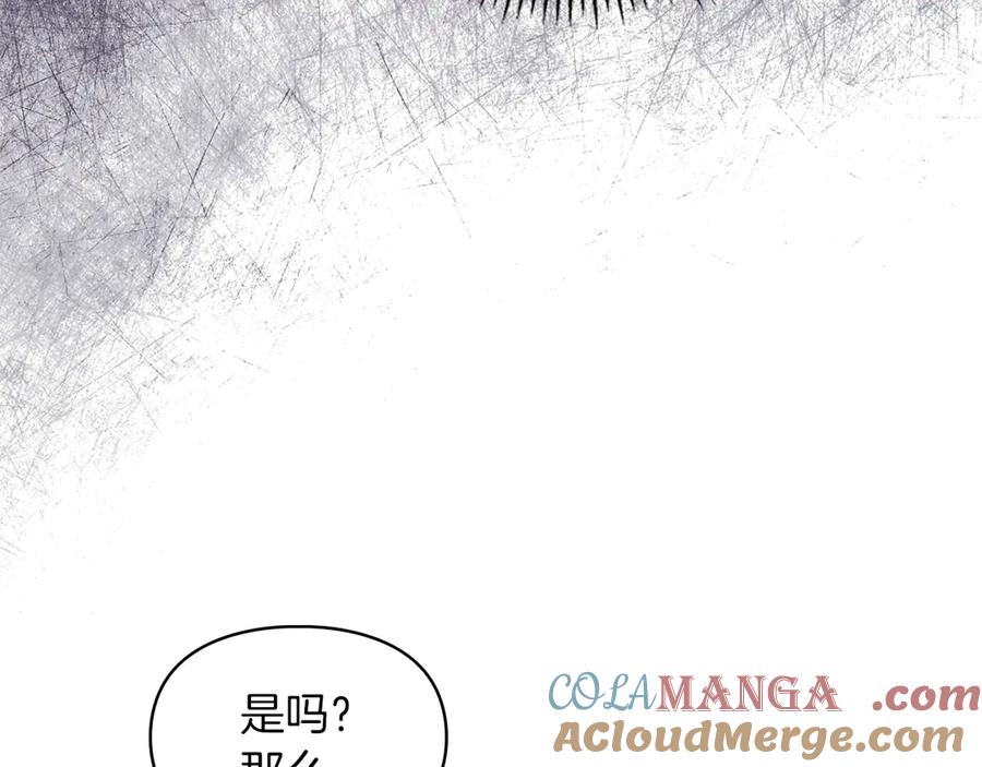 《我才是真正的家主》第47话 照亮了我的黑暗 第49页