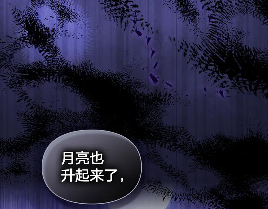 《我才是真正的家主》第48话 拉钩约定 第128页