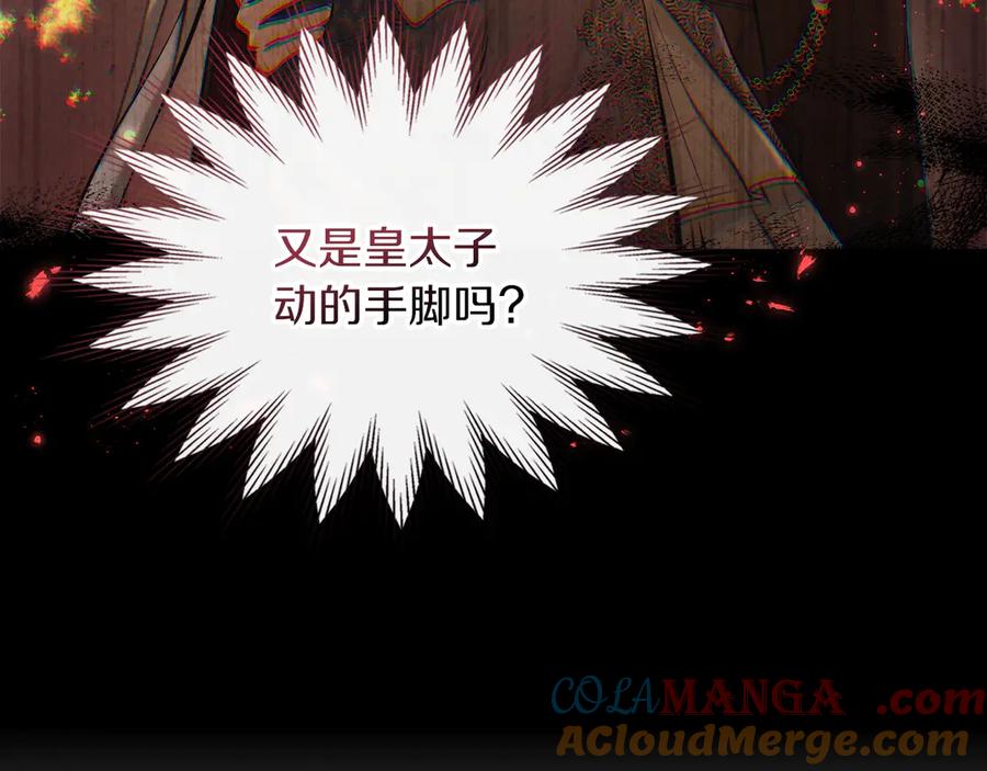 《我才是真正的家主》第48话 拉钩约定 第157页