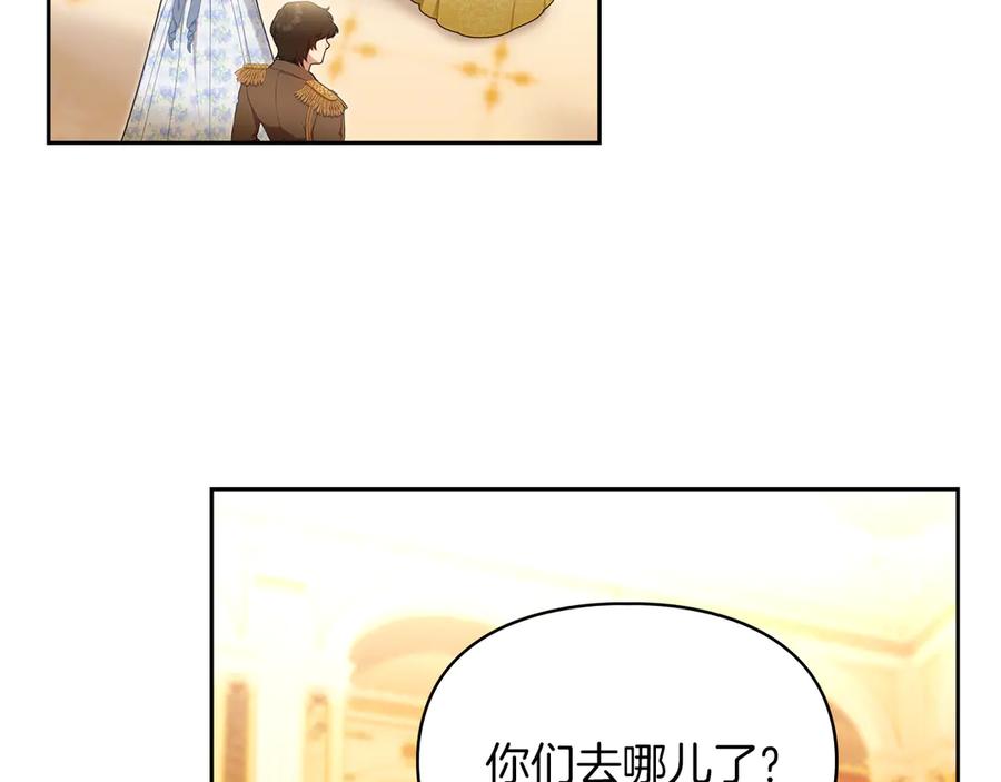 《我才是真正的家主》第48话 拉钩约定 第142页