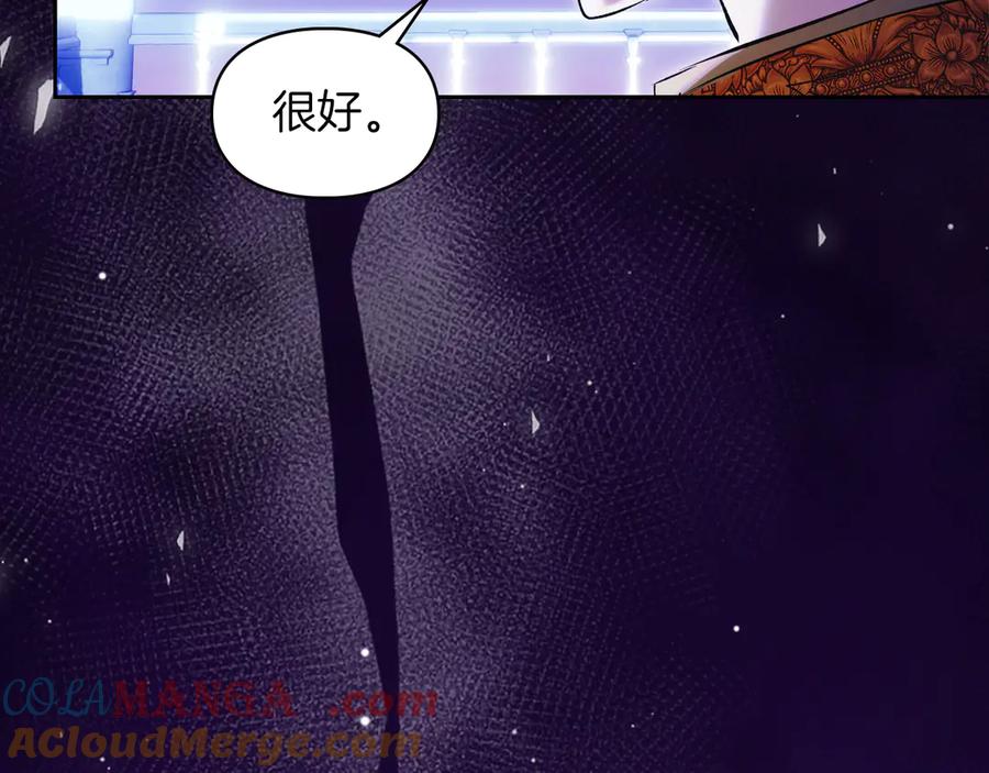 《我才是真正的家主》第48话 拉钩约定 第133页