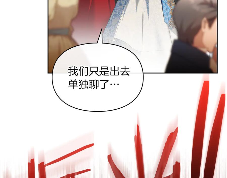 《我才是真正的家主》第48话 拉钩约定 第144页
