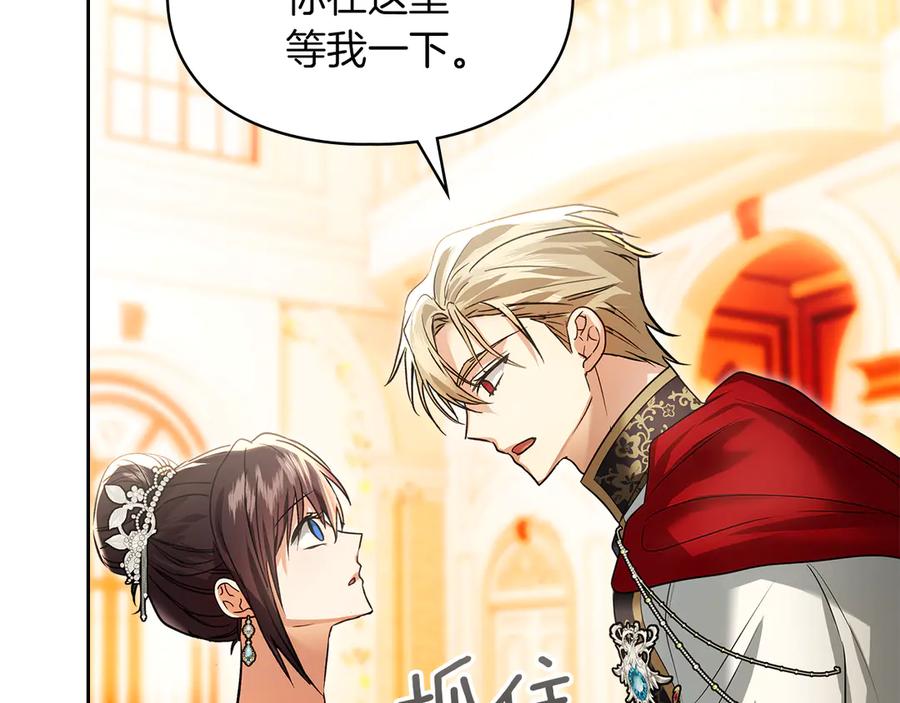 《我才是真正的家主》第48话 拉钩约定 第162页