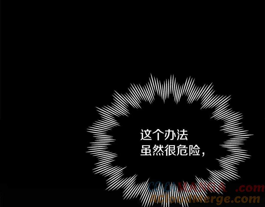 《我才是真正的家主》第48话 拉钩约定 第117页