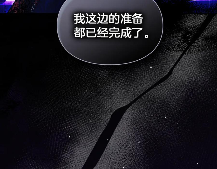 《我才是真正的家主》第48话 拉钩约定 第131页