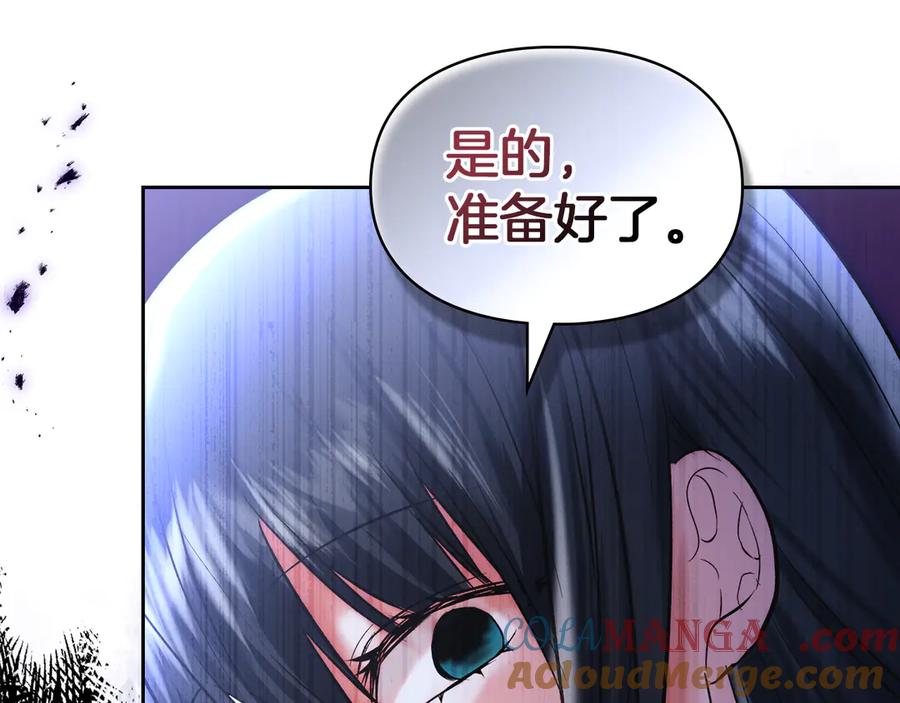 《我才是真正的家主》第48话 拉钩约定 第125页