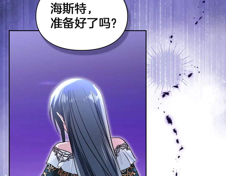 《我才是真正的家主》第48话 拉钩约定 第123页