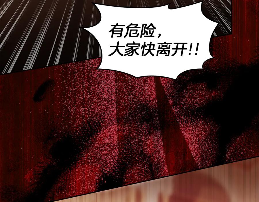 《我才是真正的家主》第48话 拉钩约定 第151页