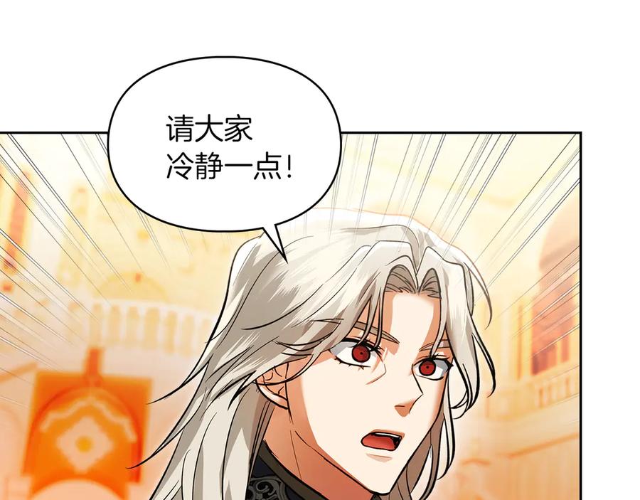 《我才是真正的家主》第48话 拉钩约定 第159页