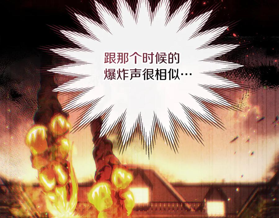 《我才是真正的家主》第48话 拉钩约定 第155页