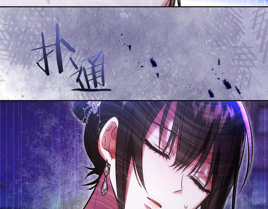 《我才是真正的家主》第49话 那就如你所愿 第174页