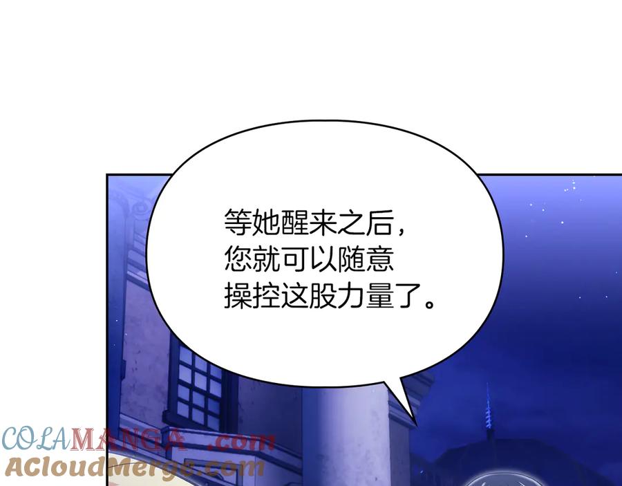 《我才是真正的家主》第49话 那就如你所愿 第153页