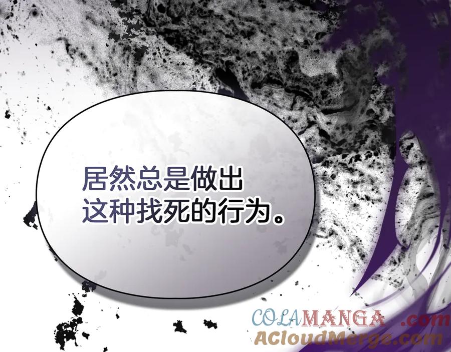 《我才是真正的家主》第49话 那就如你所愿 第181页