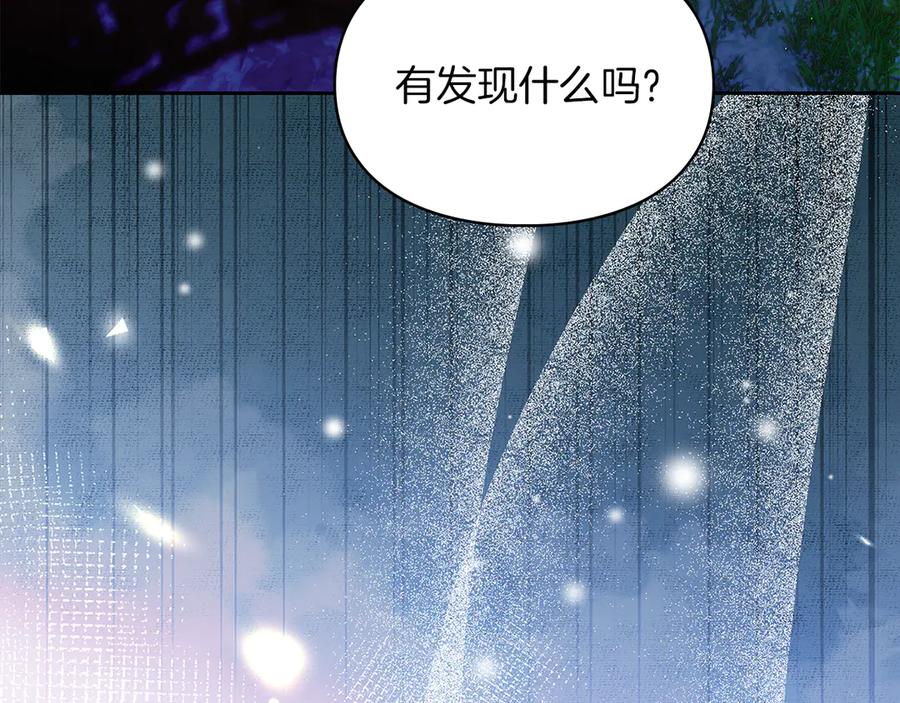 《我才是真正的家主》第49话 那就如你所愿 第104页