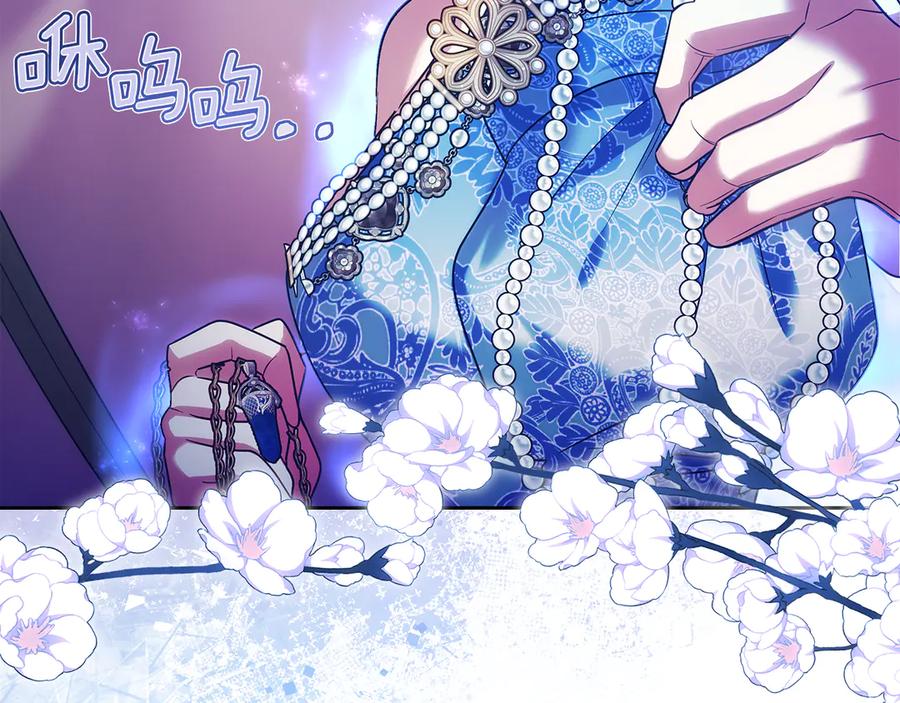 《我才是真正的家主》第49话 那就如你所愿 第147页