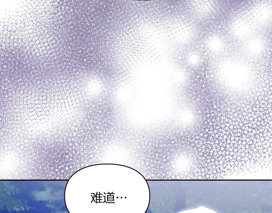 《我才是真正的家主》第49话 那就如你所愿 第114页